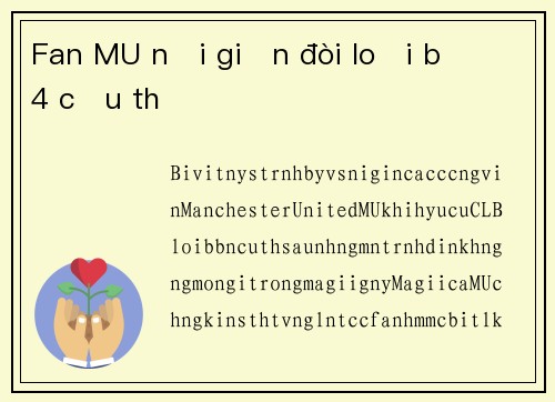 Fan MU nổi giận đòi loại bỏ 4 cầu thủ